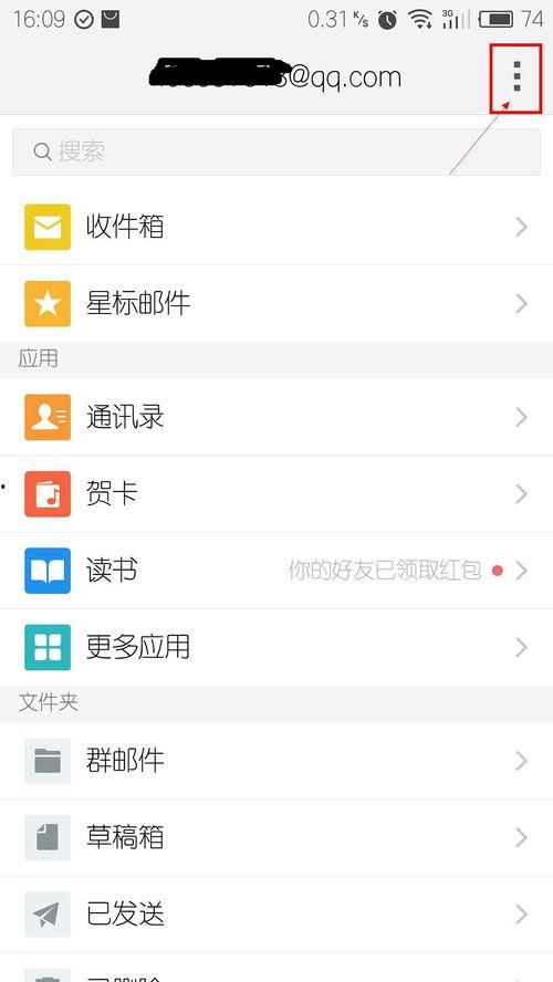 手机qq邮箱怎么发视频,手机QQ邮箱轻松发送视频教程