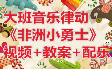 小班音乐视频,小班音乐视频精彩回顾