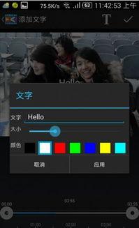 手机短视频编辑软件,轻松打造热门短视频的秘诀解析